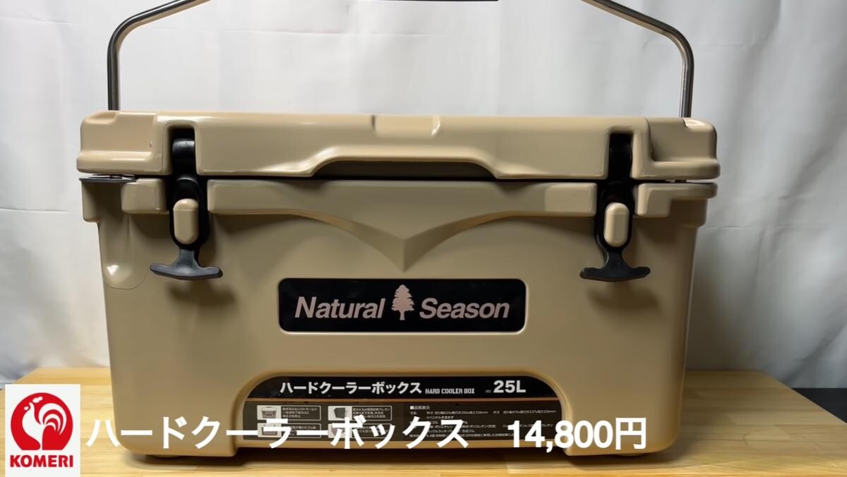 ホムセンギア最強説！コメリの「ハードクーラーボックス」は夏キャンプに◎