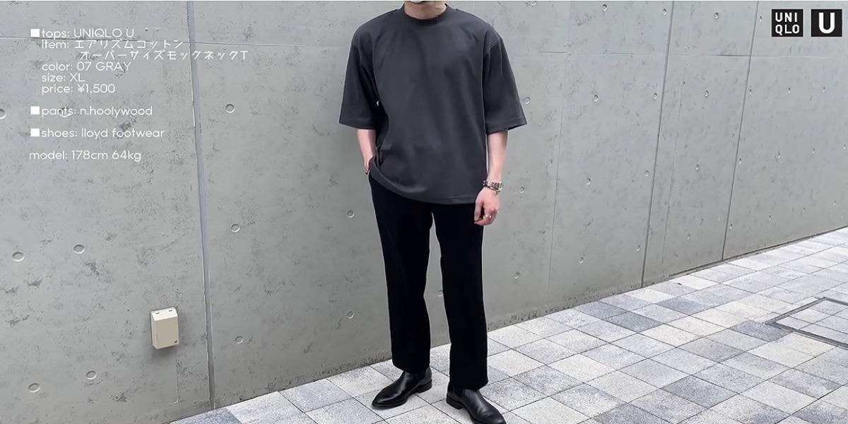 ユニクロ夏の新作「エアリズムTシャツ」はトレンドのモックネック！
