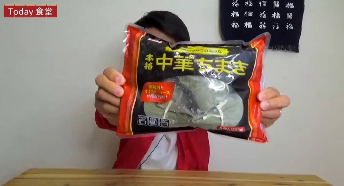 【業務スーパー】本格中華ちまきが旨すぎ！間食やアウトドアにもぴったり
