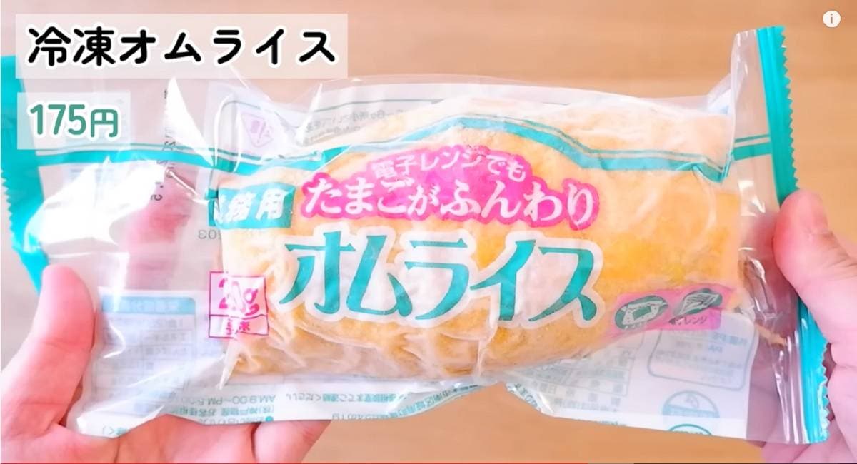 業務スーパーの「冷凍オムライス」で時短おかず！多忙主婦の強い味方！