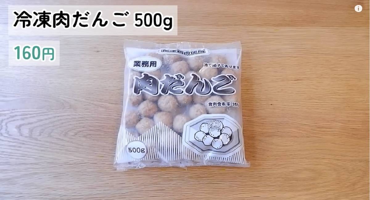 「業務スーパーの冷凍肉団子」が500gの大容量で200円以下の超コスパ