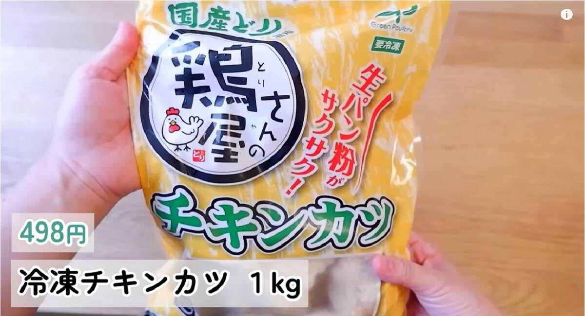 「業務スーパーのチキンカツ」は作るより安くてウマくて簡単⁉