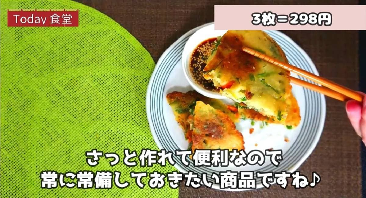画像出典：YouTube/Today食堂さん(https://www.youtube.com/watch?v=KS8YxtTT0_s)