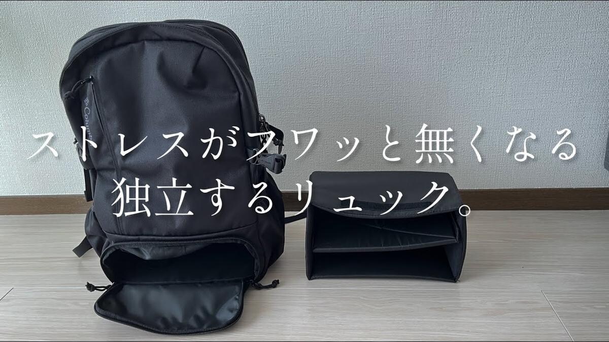 【コロンビア】のバックパックが使いやすい◎小型でも収納力抜群！