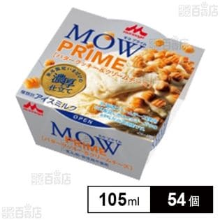 森永乳業 MOW PRIME バタークッキー&クリームチーズ いまだけの濃厚仕立て 105ml