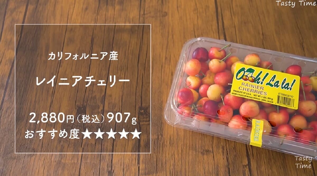幻のフルーツ⁉ 【コストコ】のレイニアチェリーが甘くてジューシー◎