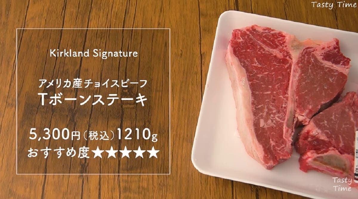 絶品！【コストコ】のTボーンステーキは2つの部位を楽しめて高品質◎