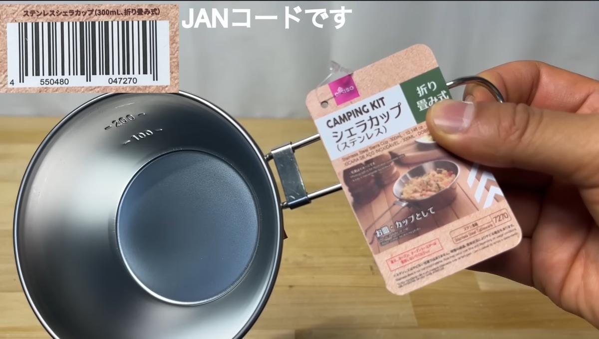 【ダイソー】折りたたみシェラカップが110円！300mlで互換性も◎