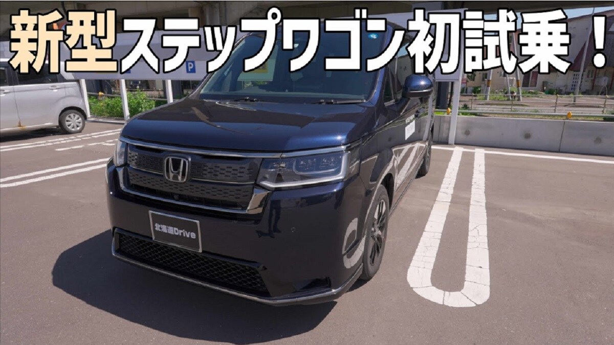 【ホンダ】新型ステップワゴンがさらにパワーアップ！驚きの乗り心地を体感