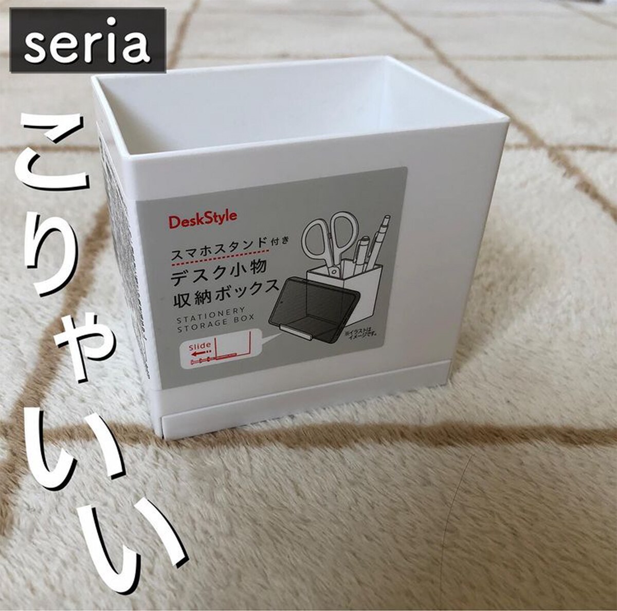 考えた人に拍手！【セリア】SNSで人気な「収納ボックス」が多機能ですごかった！