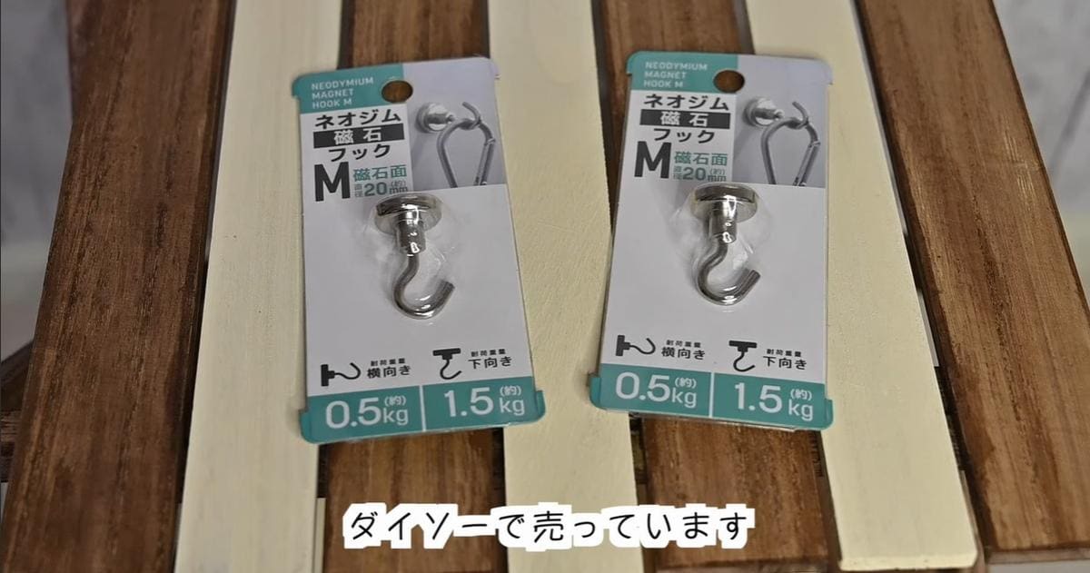 ダイソーの「ネオジム磁石フック」でキャンプラックの収納が増える！