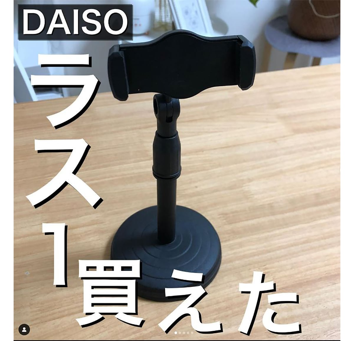 【ダイソー】売ってたら即買い！「スマホスタンド」がお値段以上のクオリティ