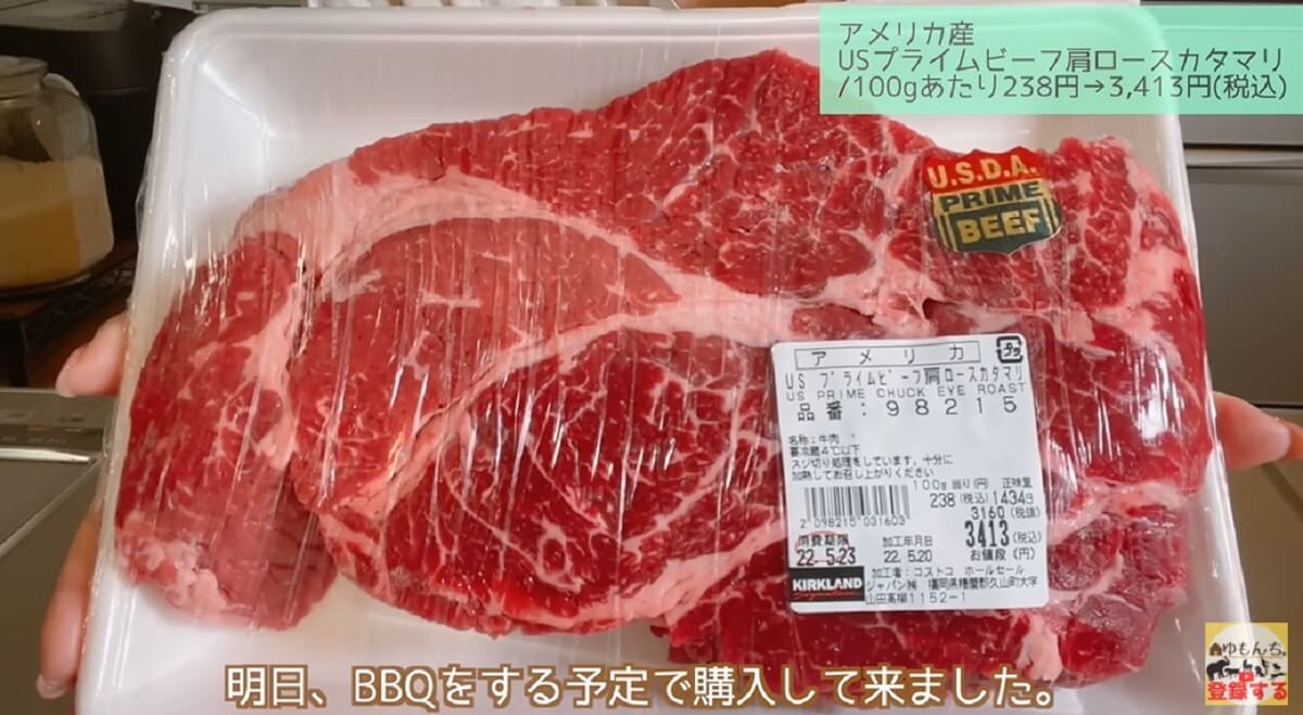 BBQに◎【コストコ】のUSプライムビーフ肩ロースがヘルシーで美味！