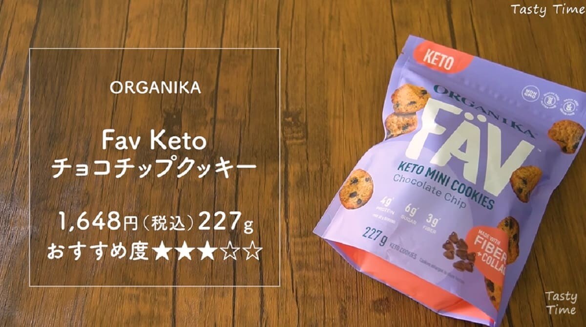 グルテンフリー！【コストコ】ミニサイズの低糖質チョコチップクッキー