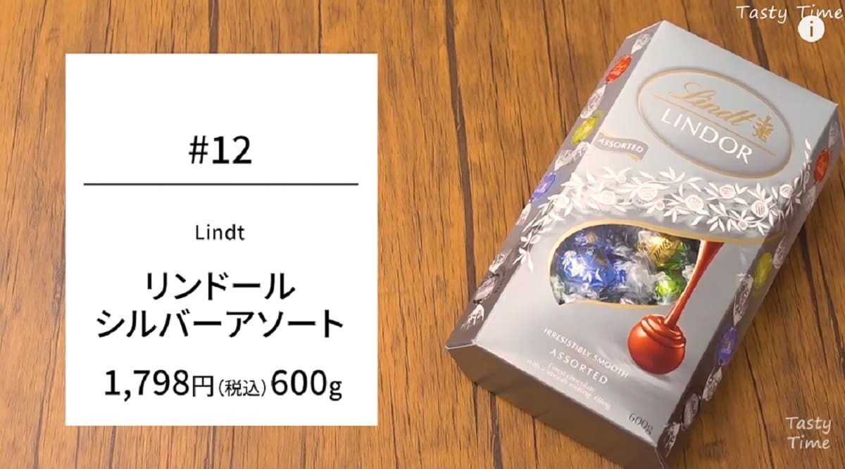 高コスパ！【コストコ】なら高級チョコ「リンツ」が1粒約30円で買える！