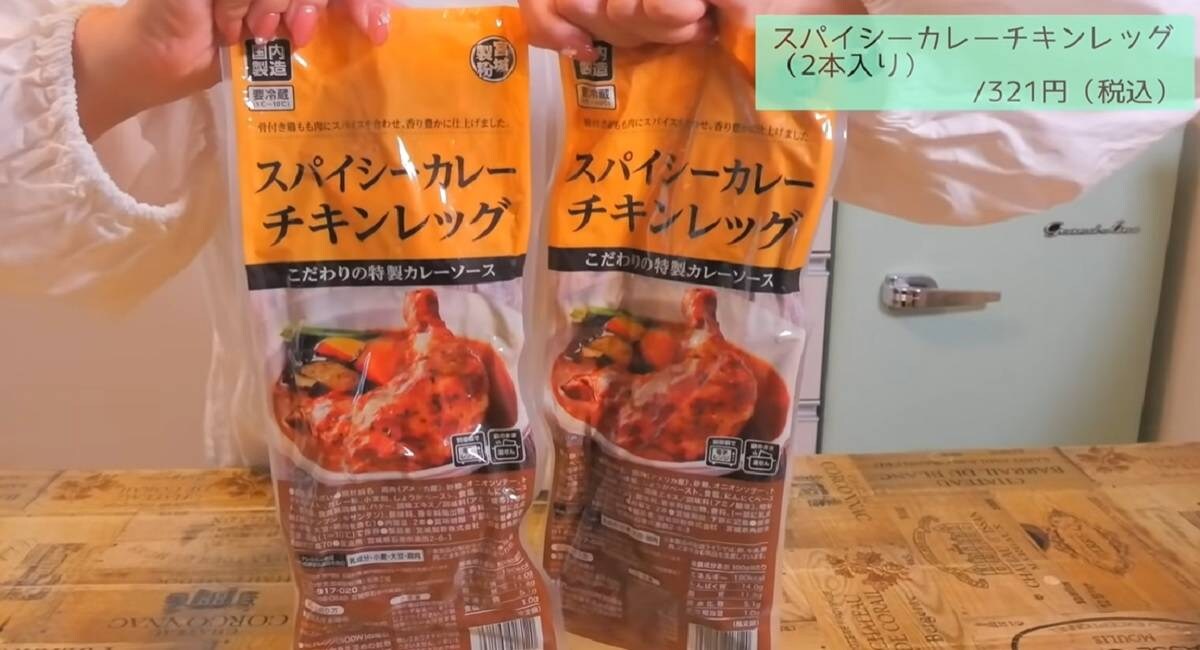 業務スーパーの「スパイシーチキンレッグ」は贅沢な骨付きなのにお手軽～！