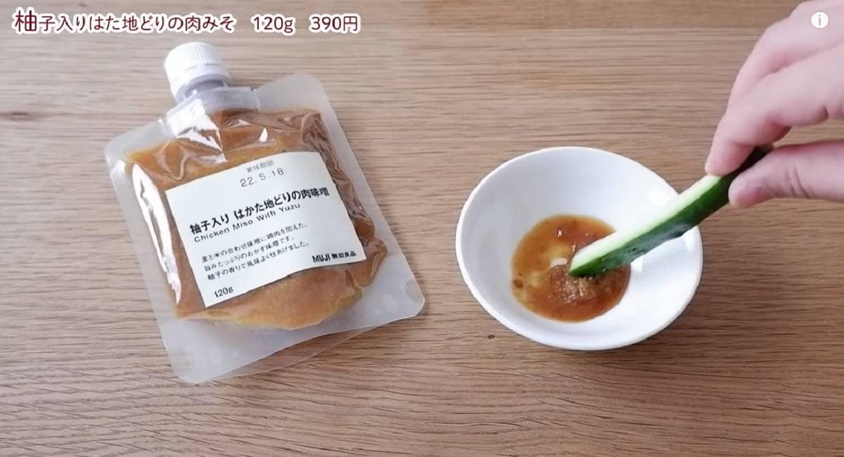 無印良品の「柚子入りはかた地どりの肉味噌」をかけるだけで副菜完成⁉