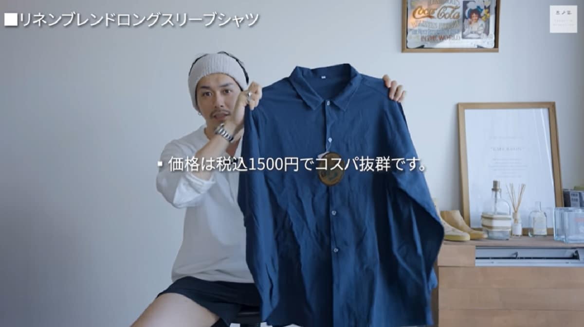 これで1500円は絶対買い！【ワークマン】のリネンシャツで夏も涼しく快適に！