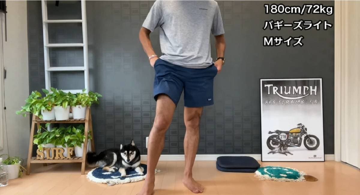 パタゴニアの「バギーズライト」はミドル丈がちょうど良い薄軽素材！