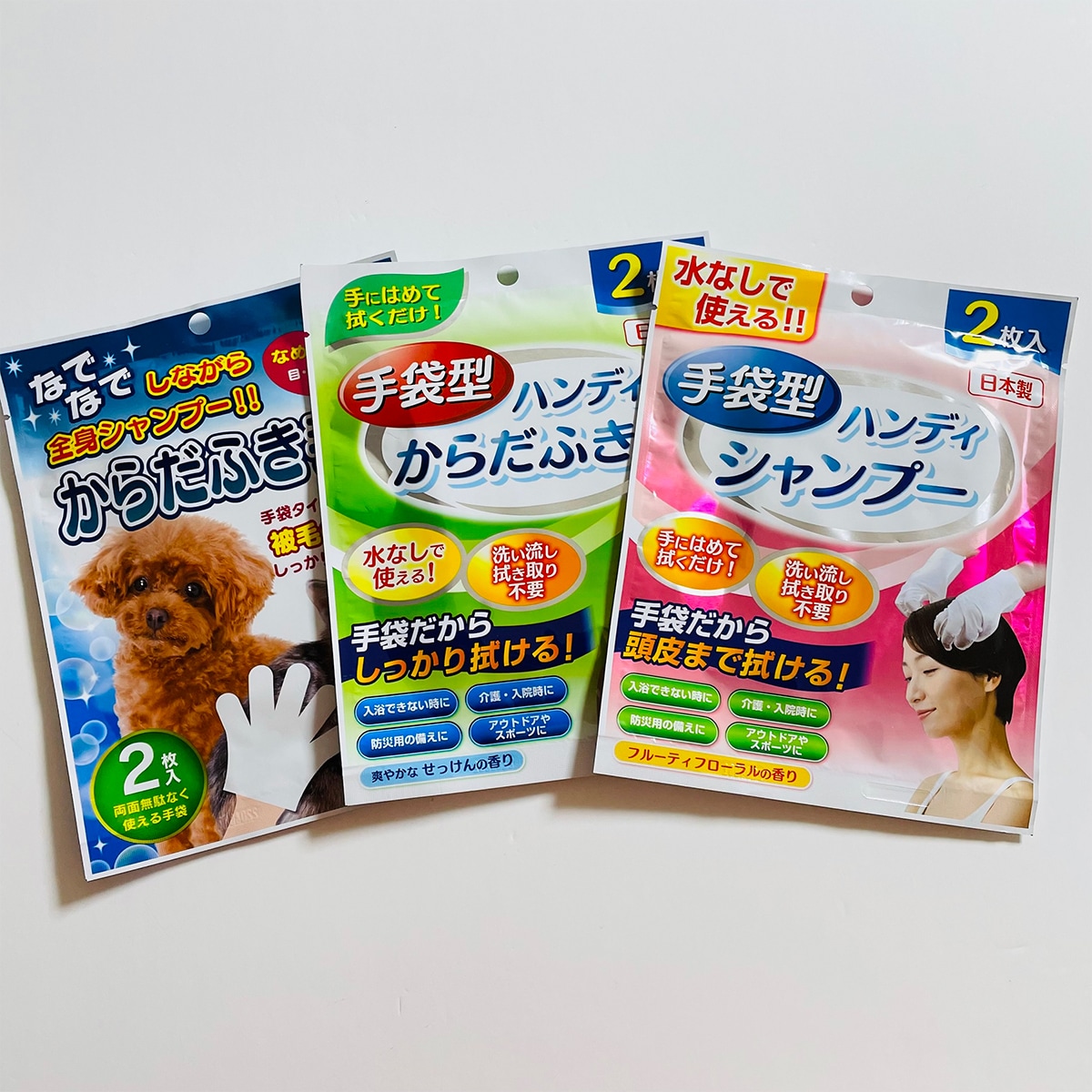 防災や介護にも備えておきたい！ダイソー「手袋型からだふきとシャンプー」