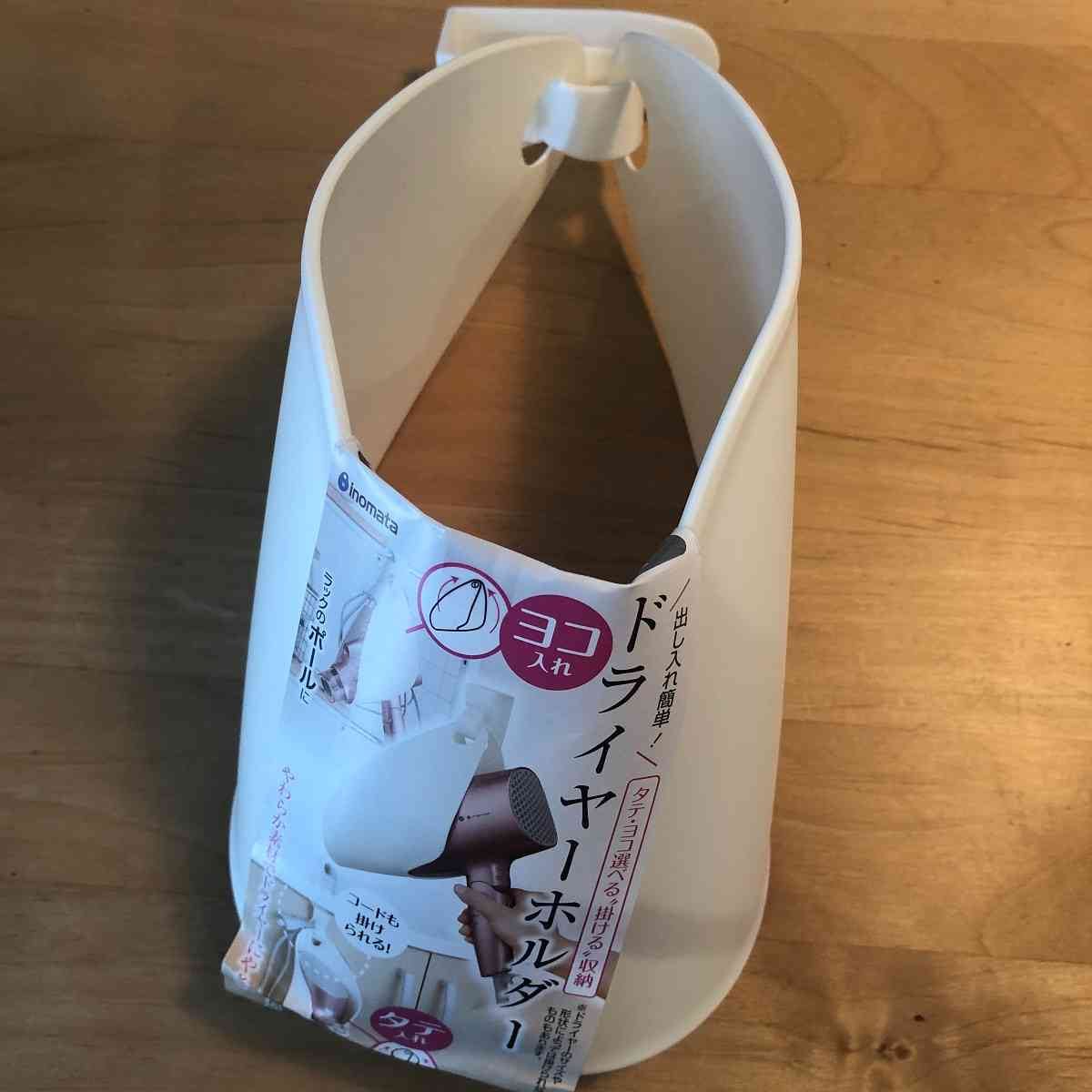 【ダイソー収納】「ドライヤーホルダー」ならハンズフリーで使える！「ながらかけ」もお任せ