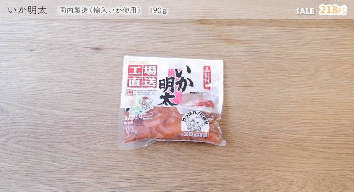 業務スーパーの絶品ご飯のお供「いか明太」！温かい白米が超すすむ～！