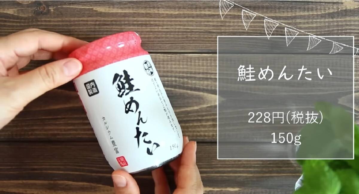 業務スーパー「鮭めんたい」はお茶漬け・おにぎり・ピザと超万能！
