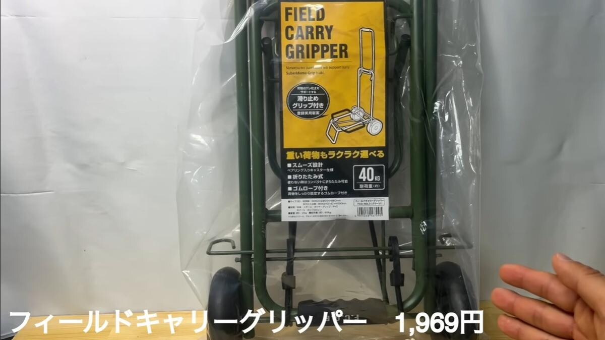 ロイヤルの「フィールドキャリー」は太タイヤで安定性ばつぐん！不整地も◎