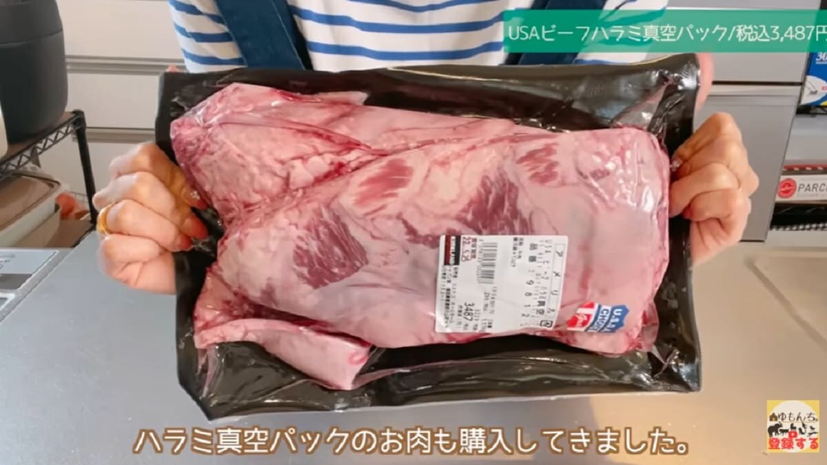 BBQに◎コストコの「ハラミ真空パック」は脂がのってやわらかい！