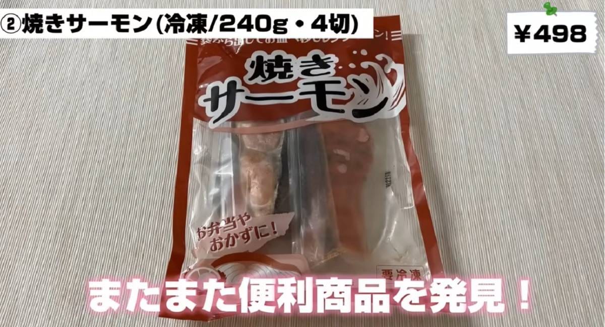 【業務スーパー】焼きサーモンはレンチンだけで焼き魚が食べられる⁉