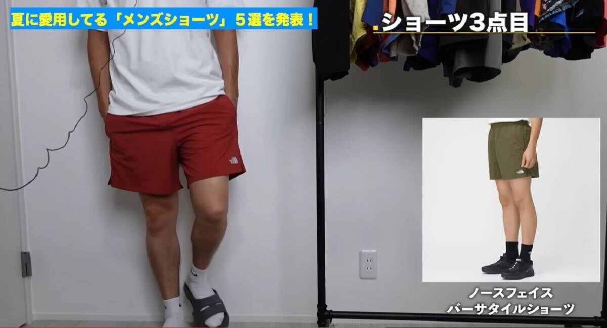ノースフェイス「バーサタイルショーツ」は風通し抜群で海水浴にも◎！