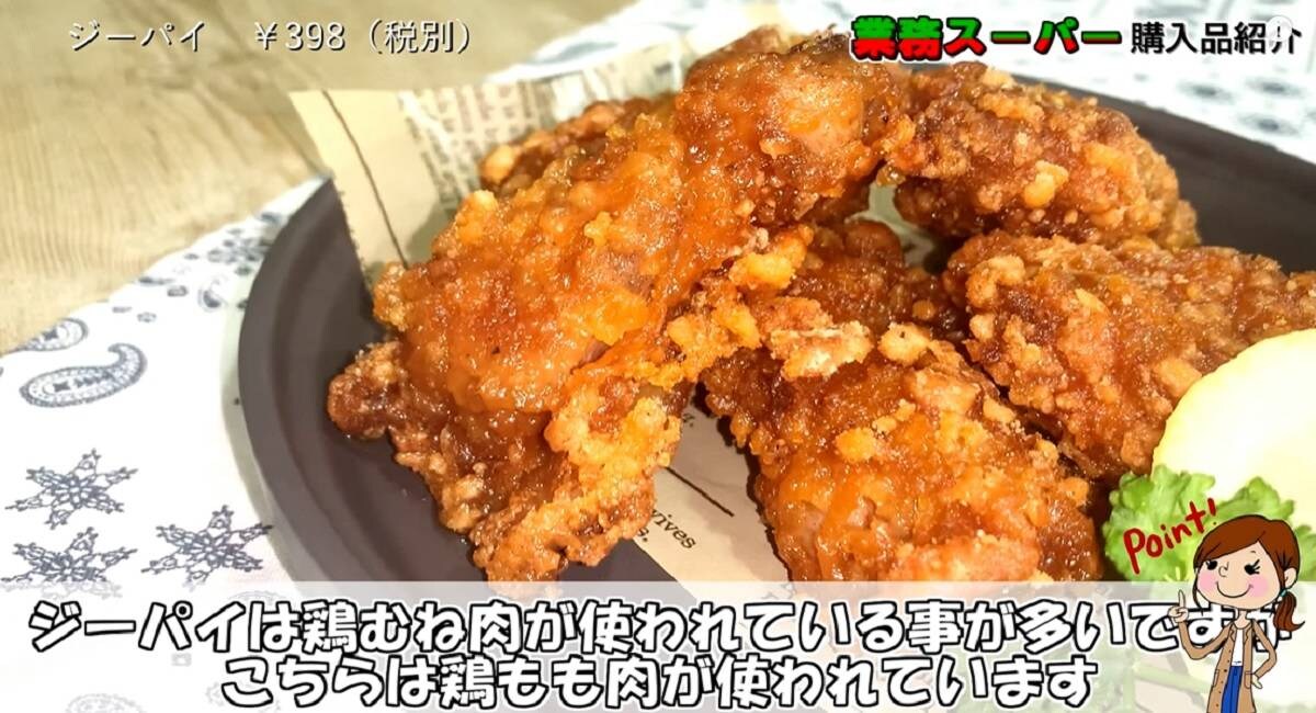 業務スーパー「時短食品」人気ランキング！ハンバーグも唐揚げもお魚も⁉