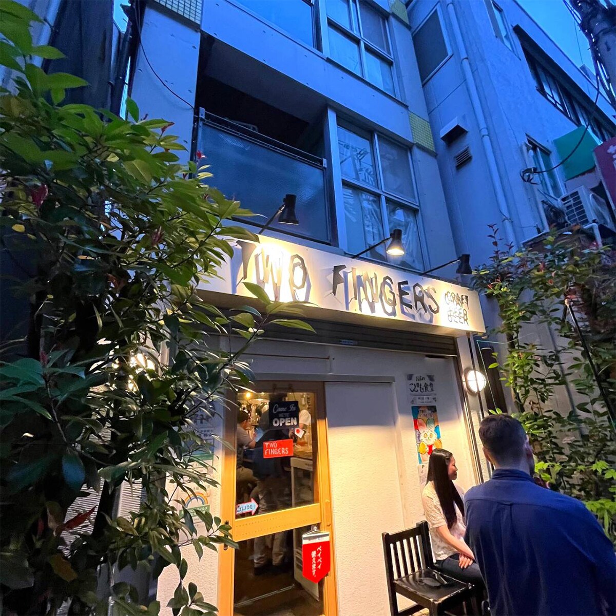 【東京・池袋｜クラフトビール愛があふれる隠れ家ビアバー】Two Fingers