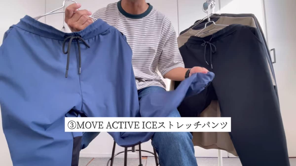  これいいじゃん！【ワークマン】冷感＆ストレッチ性が抜群のパンツは夏の強い味方！