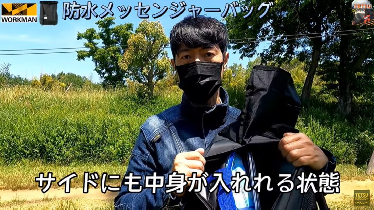 画像出典：YouTube/TETSU BLOGOODさん(https://www.youtube.com/watch?v=lEqtdLu4jK4)