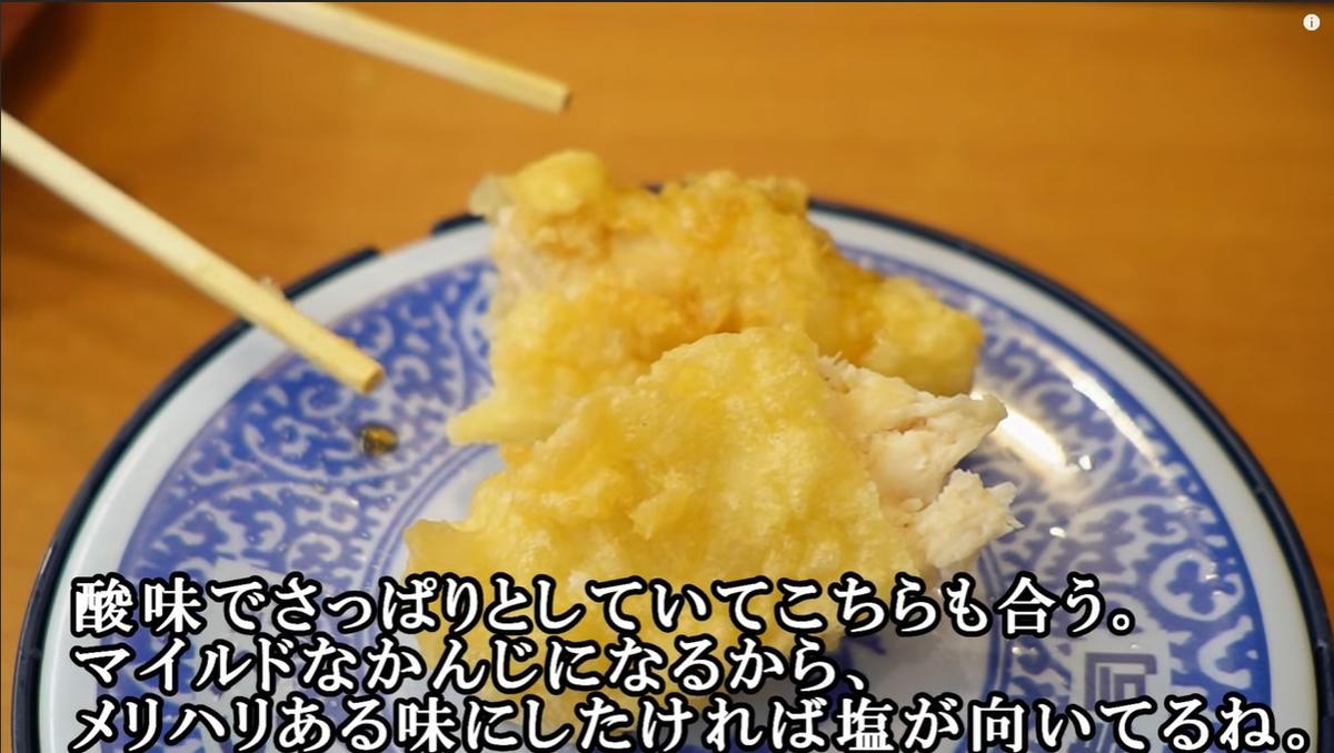 画像出典：YouTube/はっちぽっち【外食大好き】さん（https://www.youtube.com/watch?v=l9P4VfPLWr4）