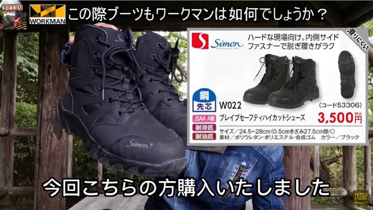 【ワークマン】「ブレイブセーフティーハイカットシューズ」は超カッコいい安全靴！3900円で耐滑＆衝撃吸収で安心！