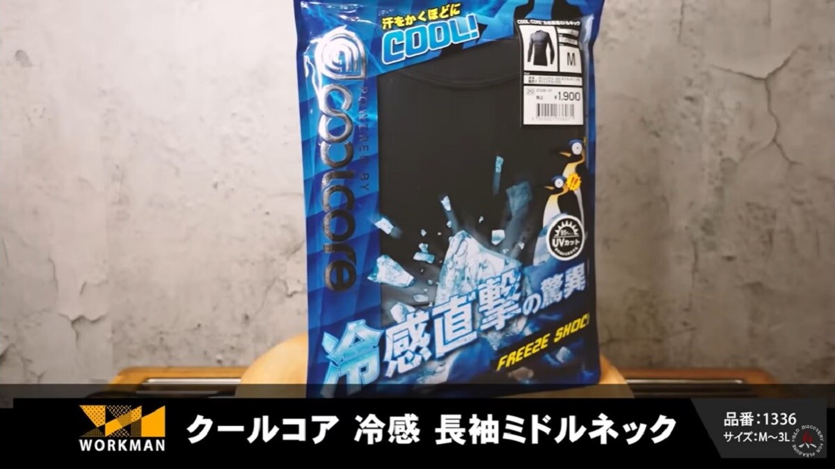 汗をかくほどクール！【ワークマン】気化熱で冷やす冷感トップスは夏キャンにも◎！