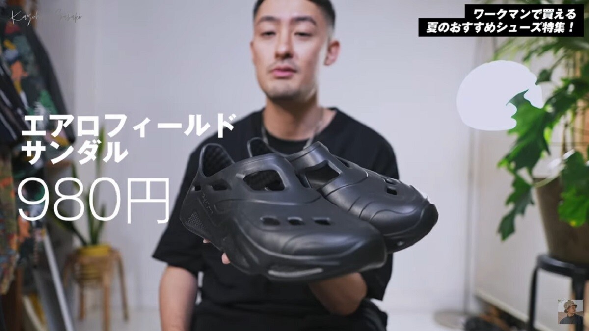 これを買っとけば間違いない！【ワークマン】おしゃれサンダルはなんと980円！