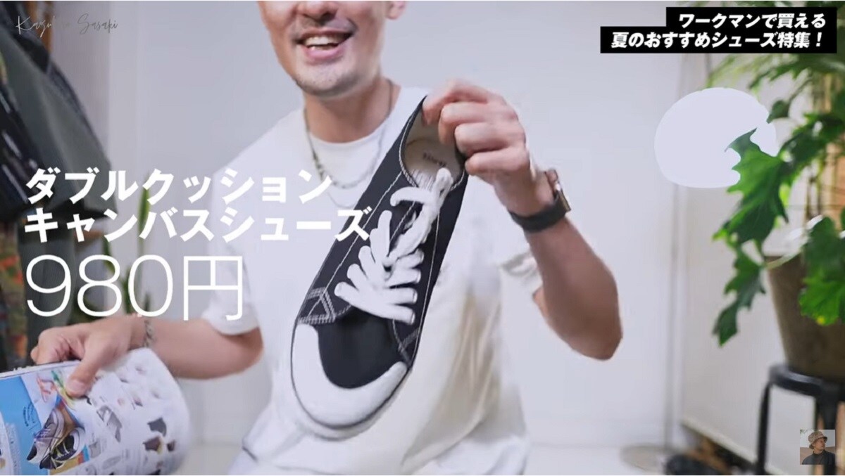 税込980円でこのはき心地！【ワークマン】のキャンバススニーカーはさすがの性能
