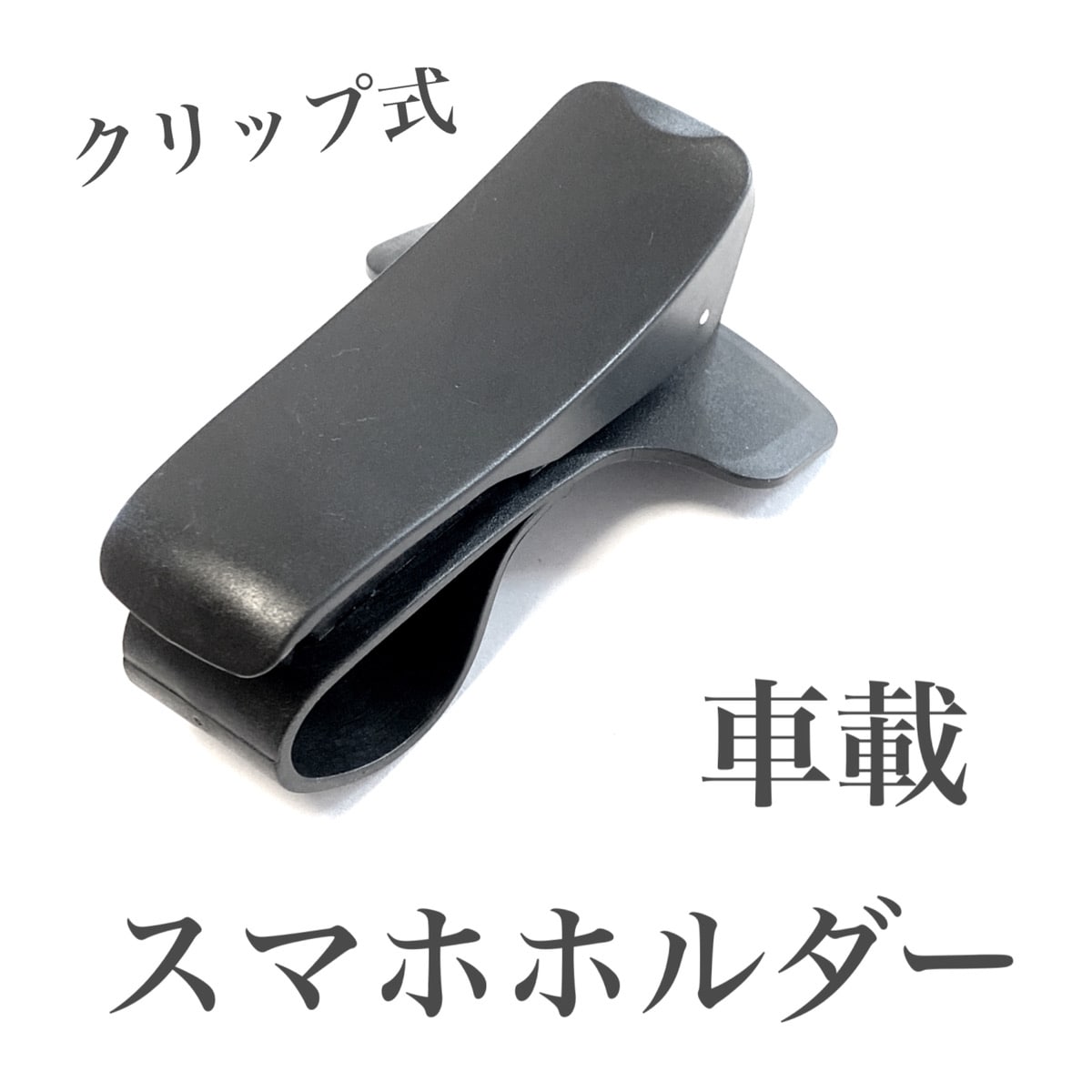 【セリア】車載スマホホルダーを使えば、車の中でも快適に動画が楽しめる！