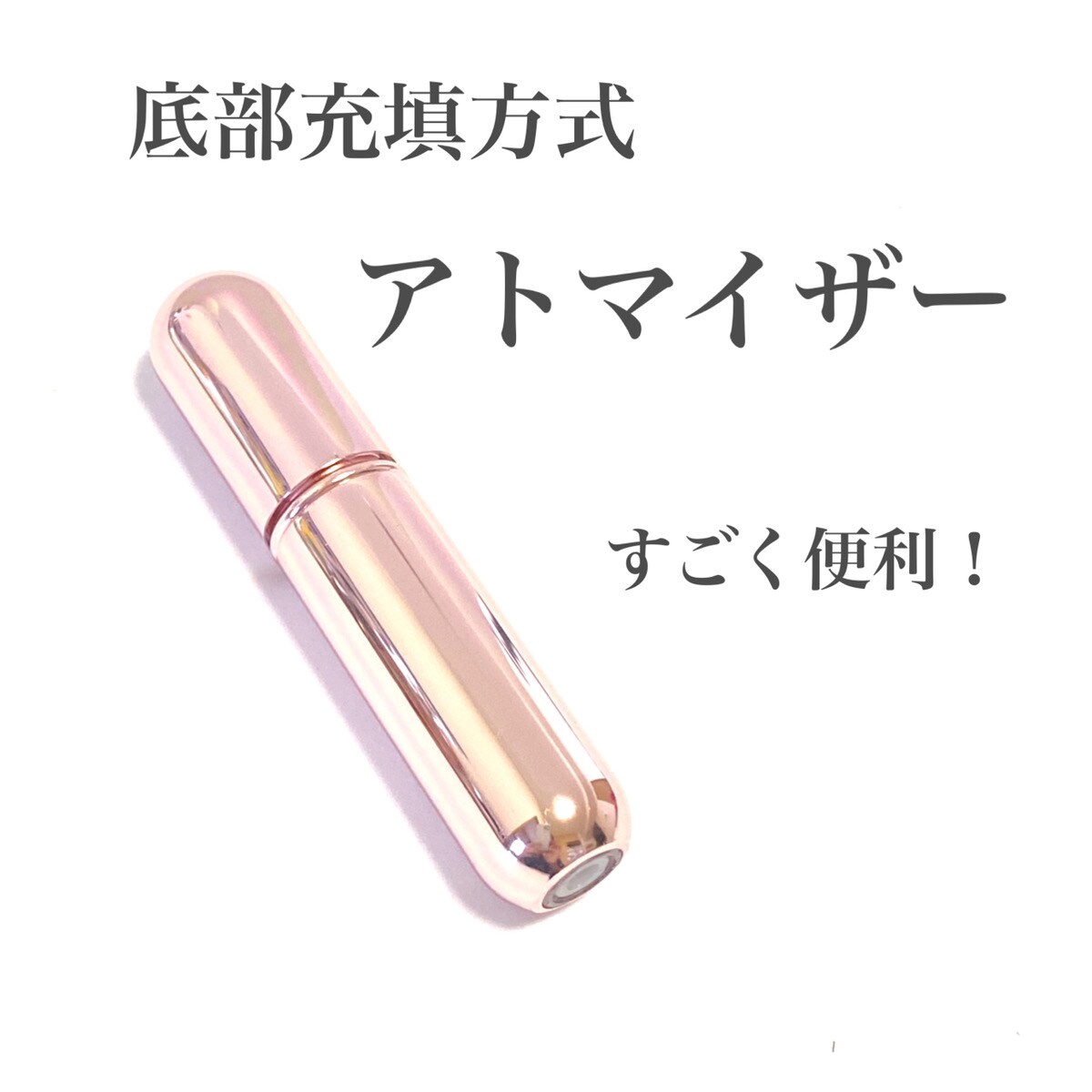 こんなに簡単に入れ替えられるの？【ダイソー】のアトマイザーがスゴイ！