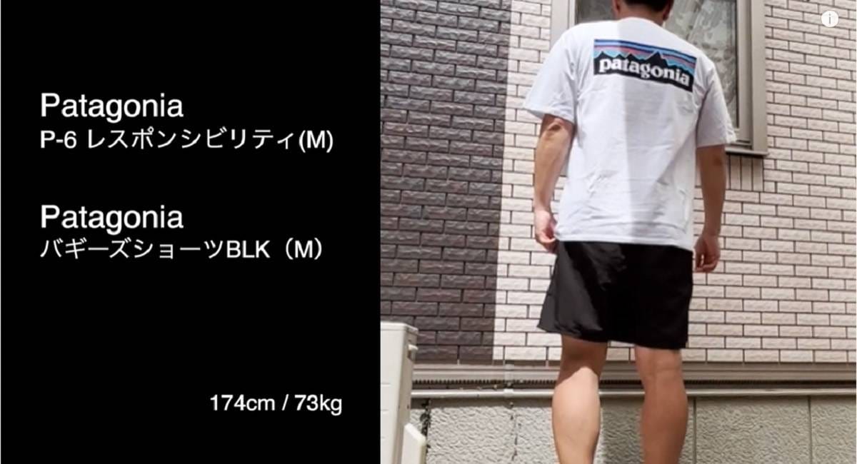 パタゴニア「P-6ロゴT」は速乾だから夏に最適！大定番の機能的Tシャツ！