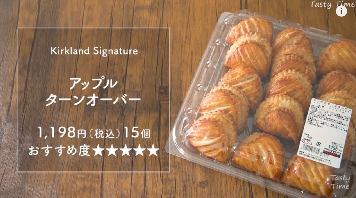 おやつに◎コストコの「アップルターンオーバー」は温めるとより美味しい！