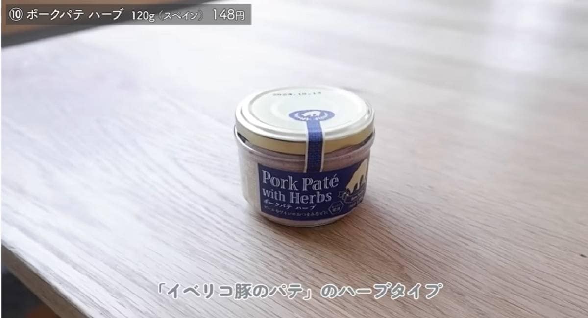 【業務スーパー】ポークパテハーブは臭みもなく超食べやすい！お酒のお供に◎