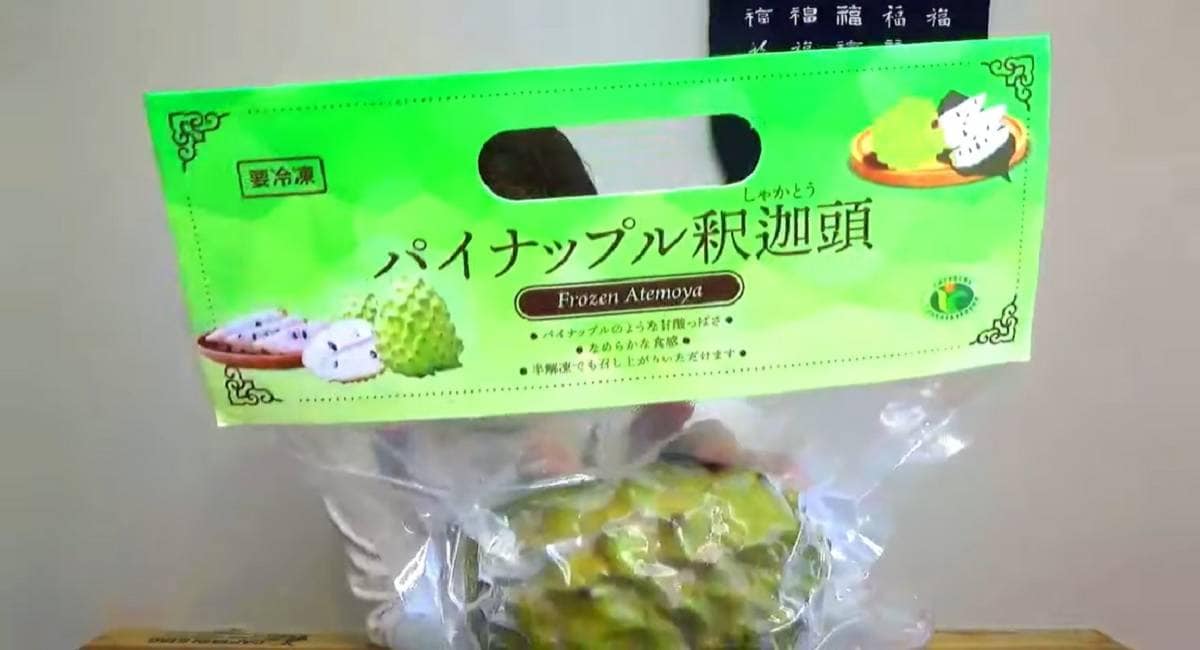 【業務スーパー】まるで悪魔の実⁉パイナップル釈迦頭は一度食べれば激ハマり！