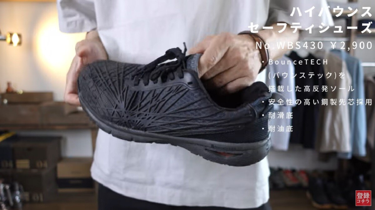 安全靴買うならコレ！【ワークマン】高機能でデザイン性も高いハイバウンスセーフティ