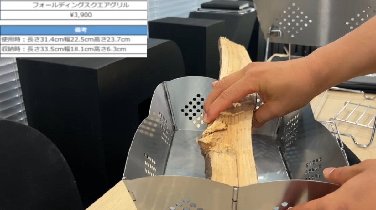 【ワークマン】の秋冬新作「スクエアグリル」！炭焼きや焚き火調理に幅広く使える