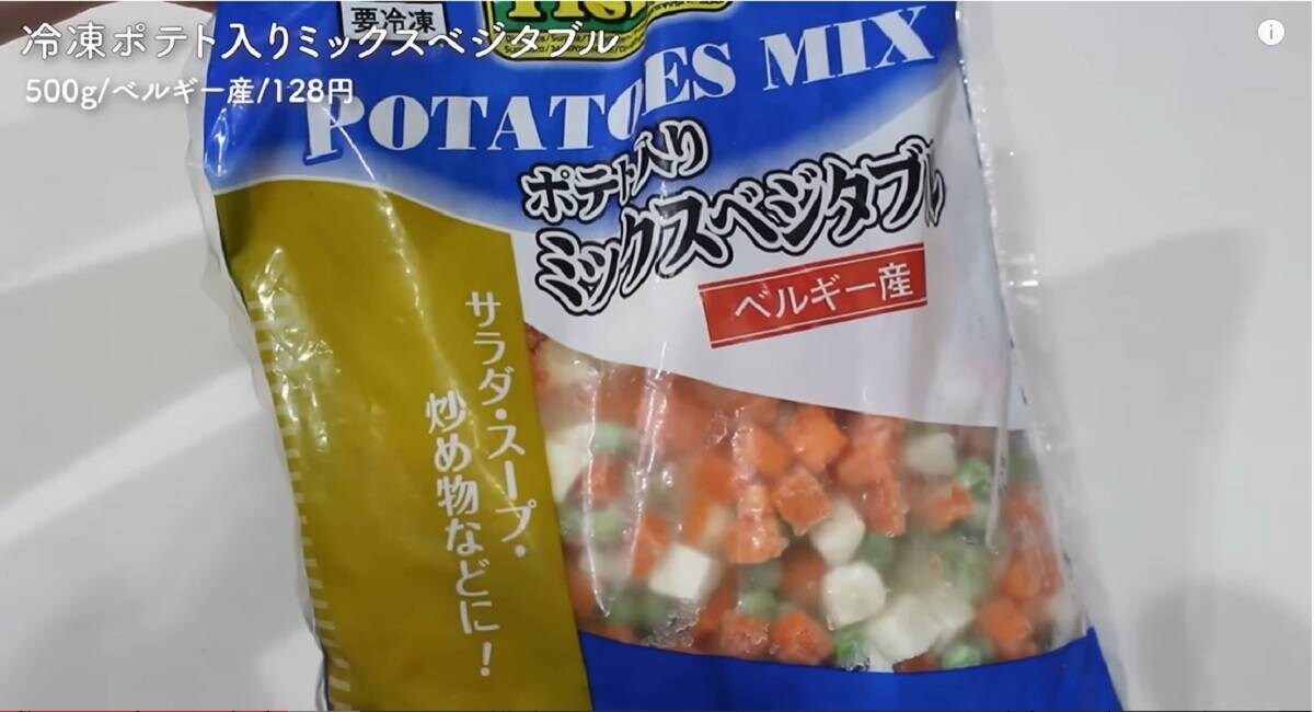 【業務スーパー】ポテト入りミックスベジタブルは包丁要らず！手軽にオムレツも作れる