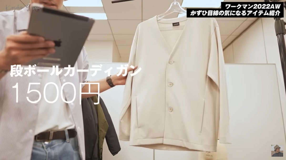新商品が1500円！【ワークマン】晩夏から秋に役立つ段ボールカーディガン
